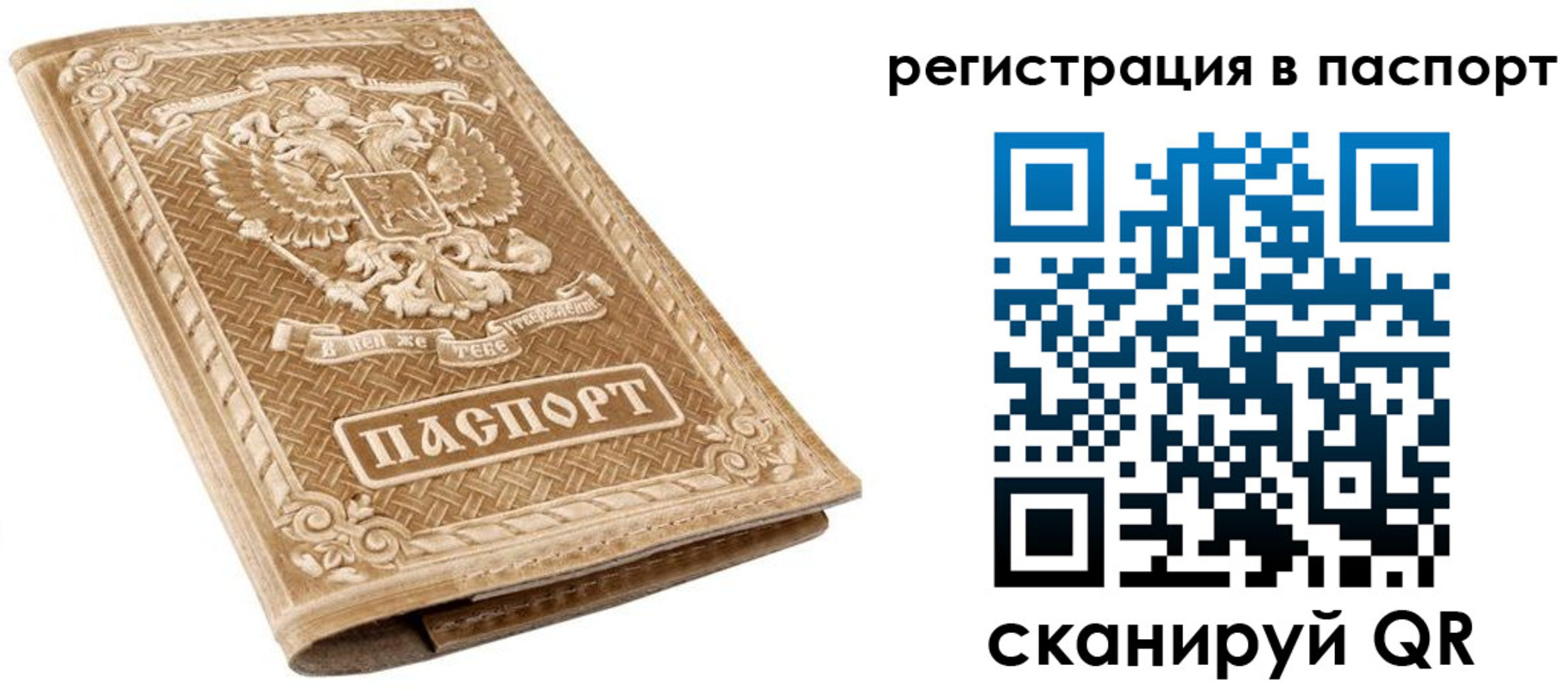 прописка в Вяземском