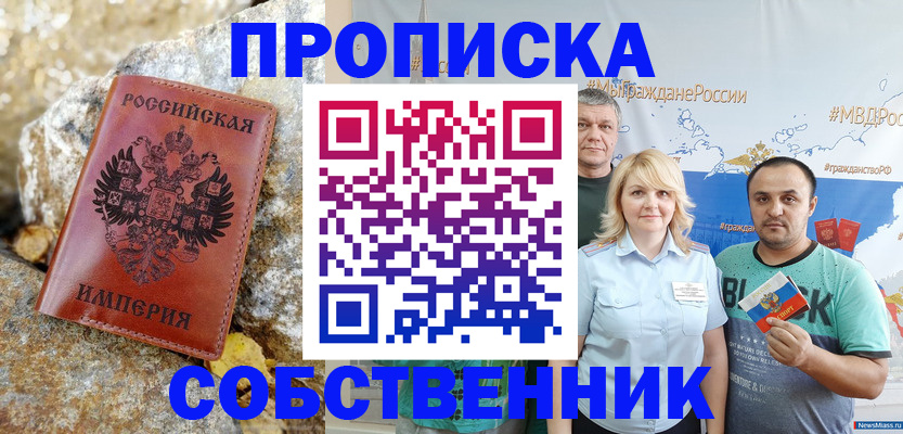прописка для кредита в Вяземском