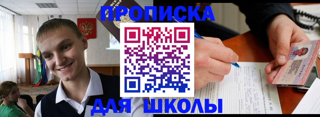 временная регистрация 2025 в Вяземском