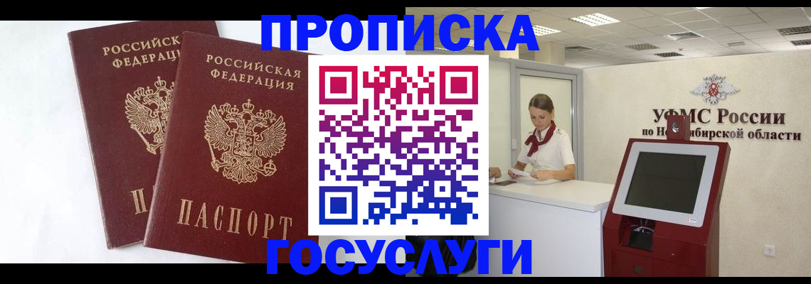 временная регистрация надежно в Вяземском