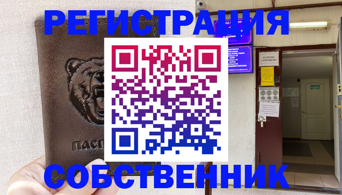 прописка для кредита в Вяземском