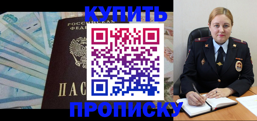 временная регистрация для школы в Вяземском