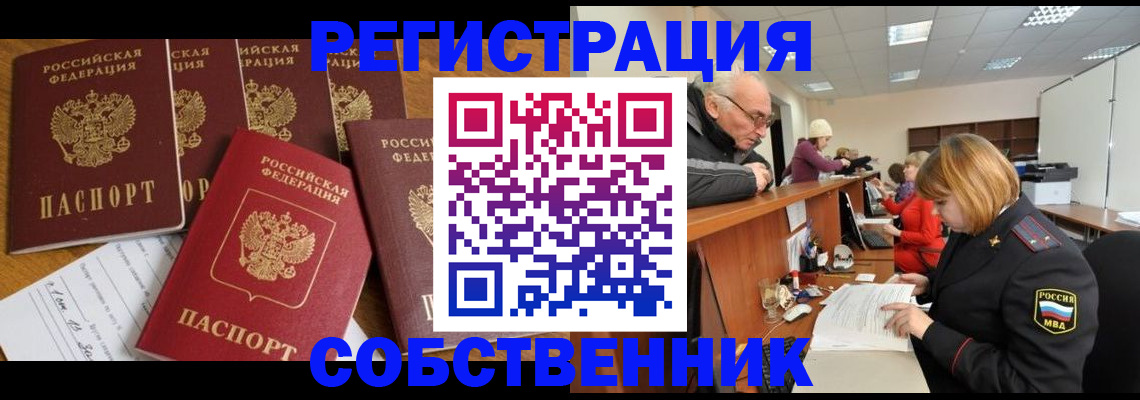 временная регистрация поиск в Вяземском