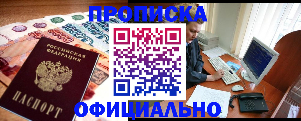 временная регистрация адрес в Вяземском